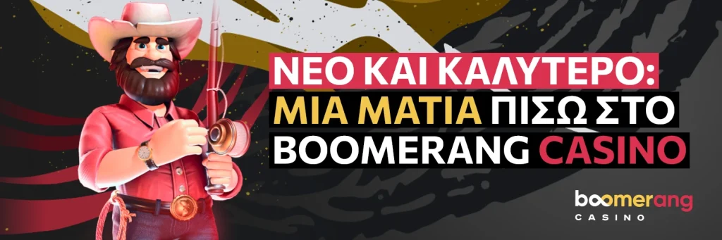 Νέο και καλύτερο μια ματιά πίσω στο - Boomerang Casino.